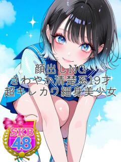 あすな 池袋SKB48（池袋/デリヘル）