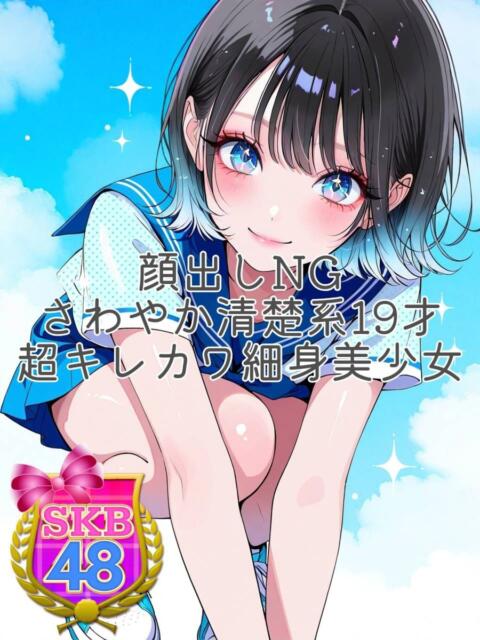 あすな 池袋SKB48（デリヘル）