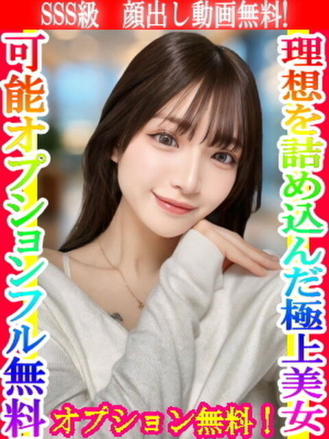 なち タイタニック(デリヘル)
