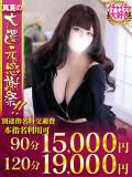 あいら One More 奥様　西川口店（西川口/デリヘル）