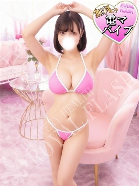 ☆しの☆ 100％本人が来る店！！デリヘル『ロイヤルフラッシュ』（デリヘル）