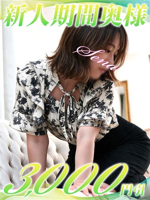 せな 西船人妻花壇（人妻デリヘル）