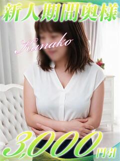 かなこ 西船人妻花壇（船橋/デリヘル）