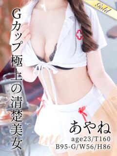あやね 東京メンズボディクリニック TMBC 渋谷店（渋谷/デリヘル）