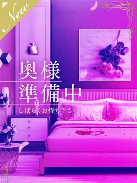 あすな Mrs Sirena（ミセスシレナ）（人妻ヘルス）