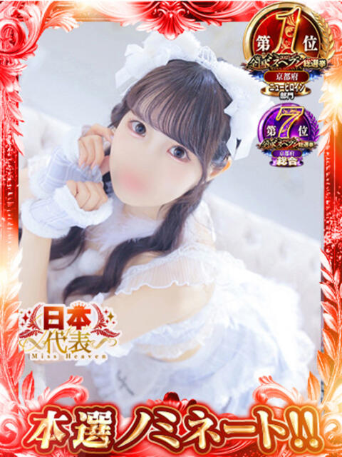 りあ 三つ乱本館（ファッションヘルス）