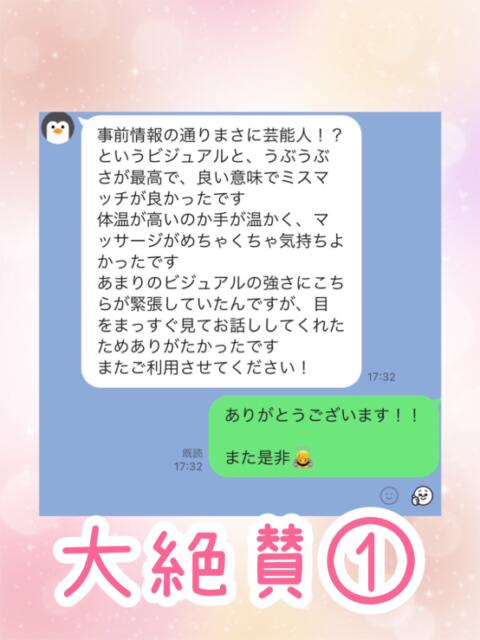 とわ 池袋あられ（派遣リフレ）