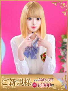 ひびき One More 奥様 鶯谷店（鶯谷/デリヘル）
