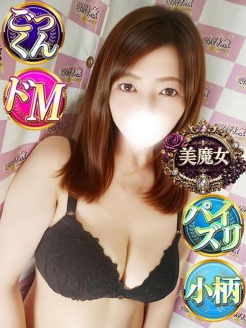 さほ 奥様特急　上野・鶯谷店（駅待ち合わせ型人妻デリヘル）