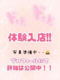 体験入店3 池袋あられ（池袋/デリヘル）