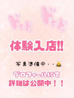 体験入店3 池袋あられ(池袋/デリヘル)