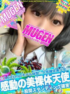 ウララ 信州無限GP 総合受付 諏訪店（諏訪/デリヘル）