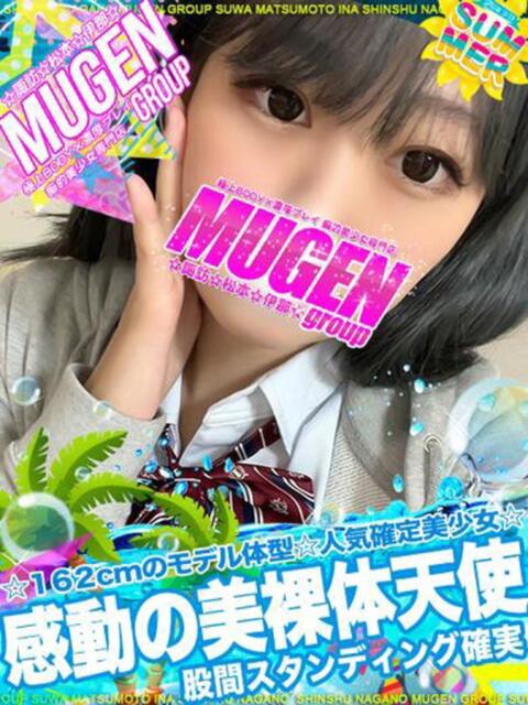 ウララ 信州無限GP 総合受付 諏訪店（デリヘル）