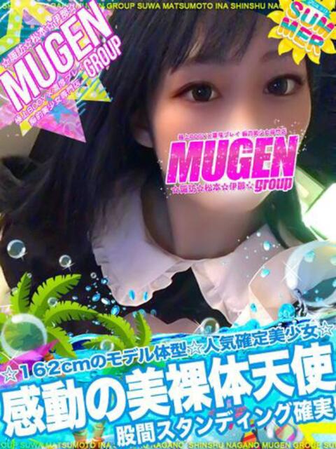 ウララ 信州無限GP 総合受付 諏訪店（デリヘル）