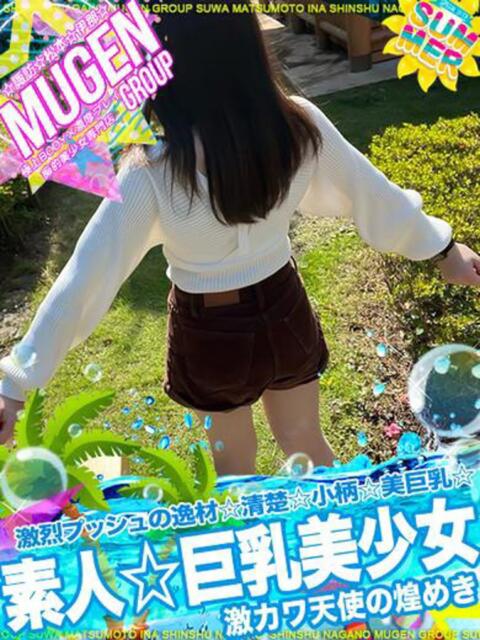 アイル 信州無限GP 総合受付 諏訪店（デリヘル）