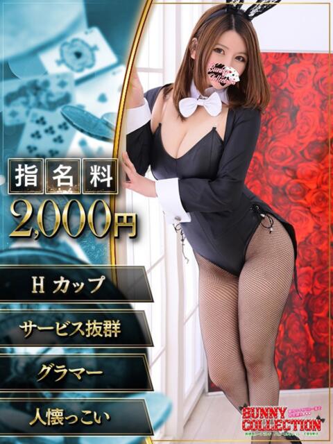 マミ バニーコレクション千葉栄町店（ソープランド）