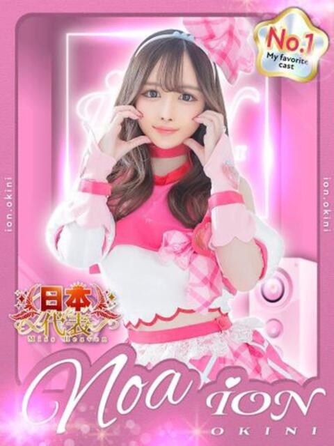 NOA アイドルオーディション（デリヘル）