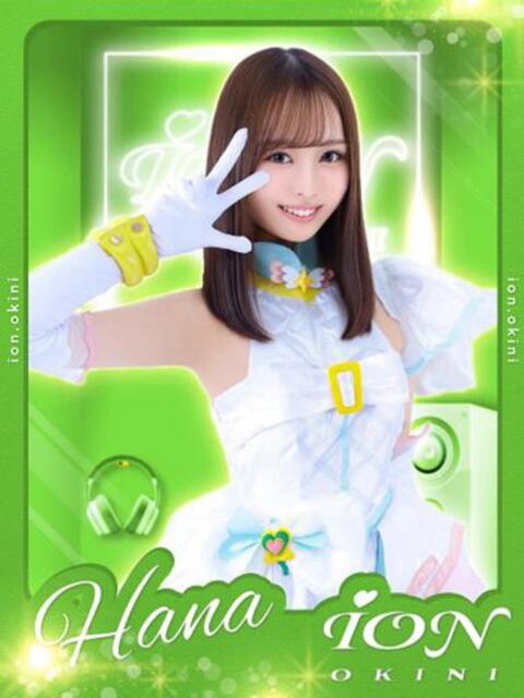 HANA アイドルオーディション（デリヘル）