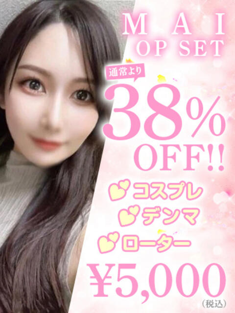 MAI アイドルオーディション（デリヘル）