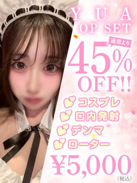 YUA アイドルオーディション（デリヘル）