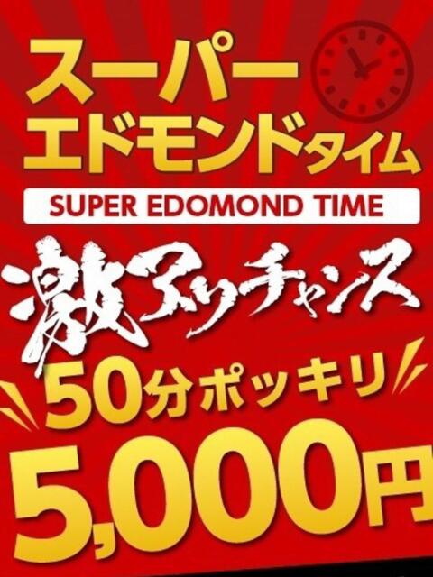 まなみ 福岡ちゃんこ大牟田店（ぽっちゃりデリヘル）