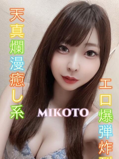 みこと ピーチパイ（デリヘル）