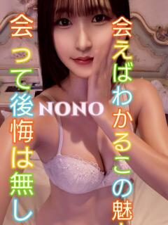 のの ピーチパイ（日暮里/デリヘル）