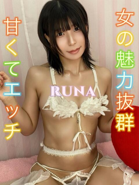 るな ピーチパイ（デリヘル）