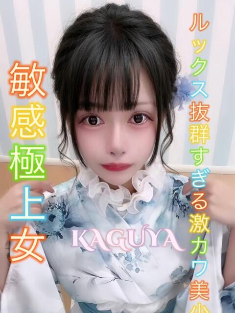 かぐや ピーチパイ（デリヘル）