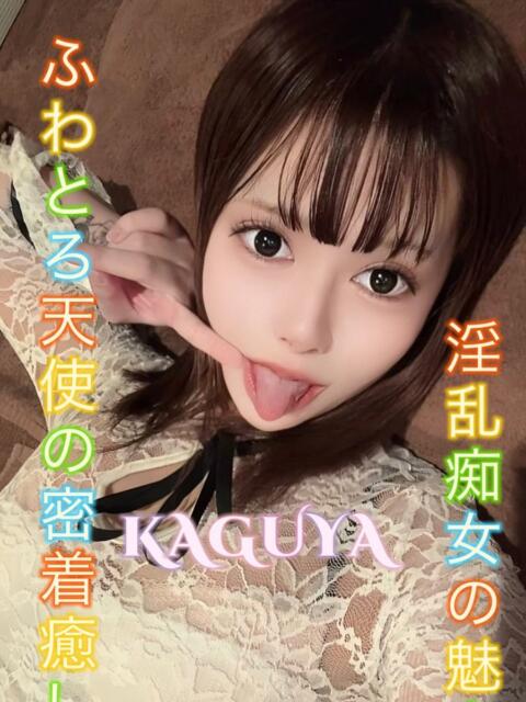 かぐや ピーチパイ（デリヘル）