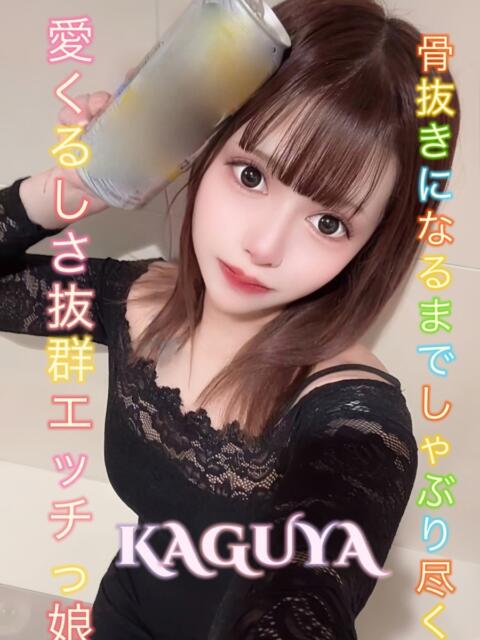 かぐや ピーチパイ（デリヘル）