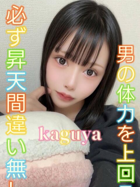かぐや ピーチパイ（デリヘル）