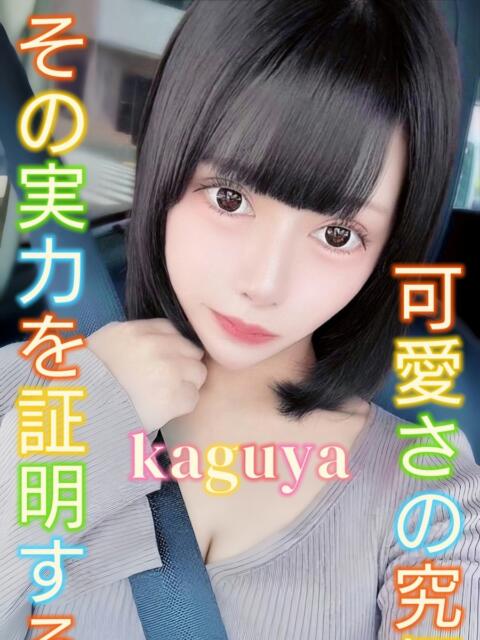 かぐや ピーチパイ（デリヘル）