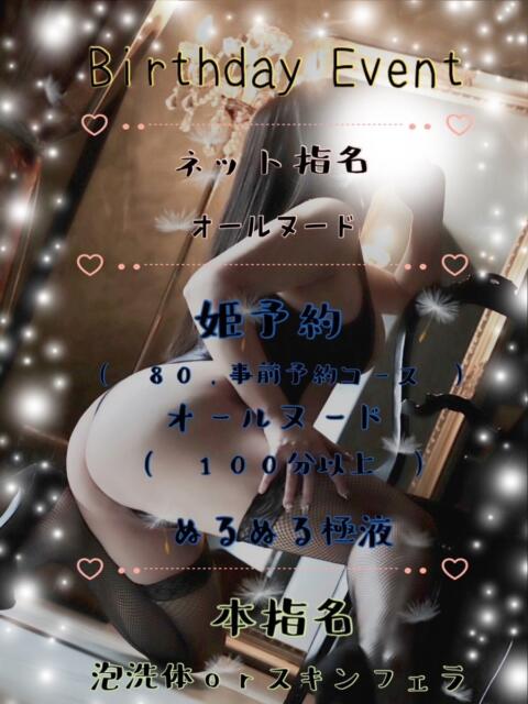 【夏目 える】 梅田ムチSpa女学院(出張エステ)