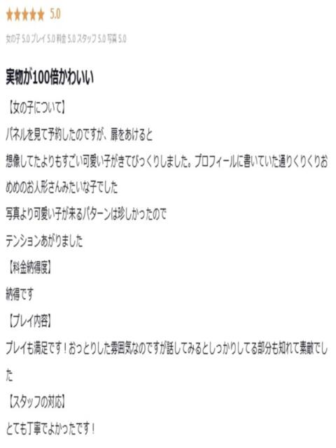 美愛/みみ プロフィール 大阪店(デリヘル)