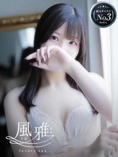 ことの luxury spa 風雅（店舗型アロマエステ）