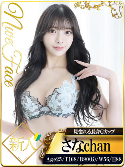 さな シャブール（高級デリヘル）