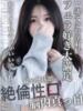 いおり 変態ドットコム～即尺痴女伝説（/）