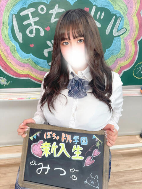 みつ ぽちゃドル学園（学園系ぽっちゃりデリヘル）
