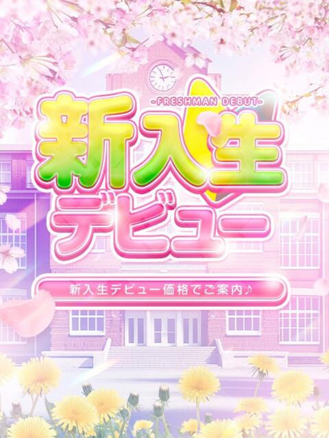 ゆり クラスメイト（待ち合わせ＆デリヘル）
