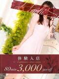 春日(かすが) 八王子人妻城（八王子/デリヘル）