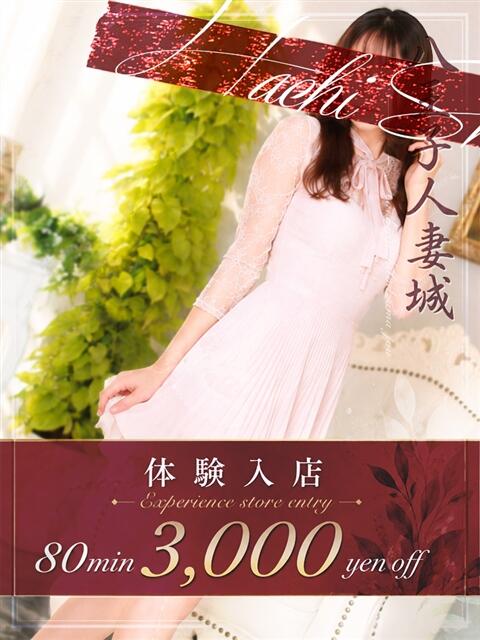 春日(かすが) 八王子人妻城（人妻路上待ち合わせ&amp;デリバリー）
