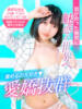 あきな先生 クラスメイト（/）