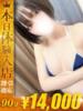 うた One More 奥様 鶯谷店（/）