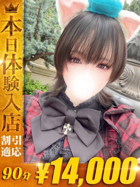 うた One More 奥様 鶯谷店(人妻デリヘル)