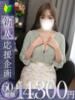 鳴海【ナルミ】 福井人妻営業所（/）
