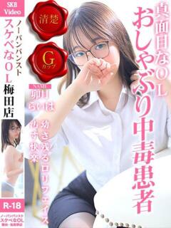 卯月 らいは ノーパンパンスト スケベなOL梅田・兎我野店（梅田/デリヘル）