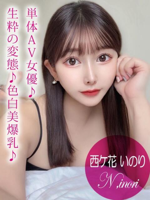 西ケ花 いのり プロフィール加古川(デリヘル)