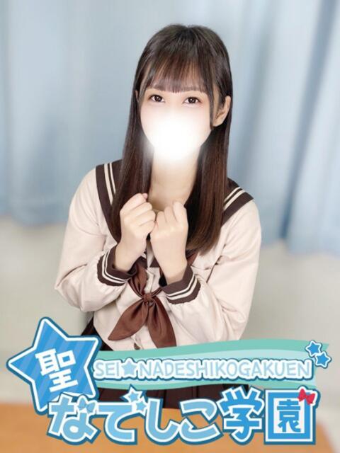 まの★激かわ×愛嬌抜群★ 聖なでしこ学園 熊谷校（学園系デリヘル）