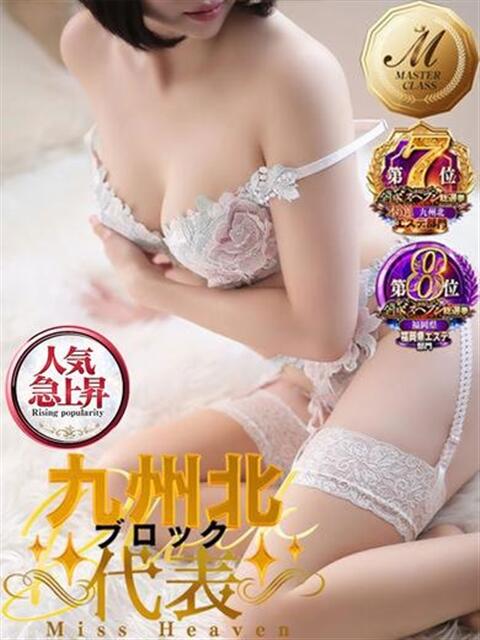 宮園 りこ Men's relaxation VEGA（派遣型アロマエステ）